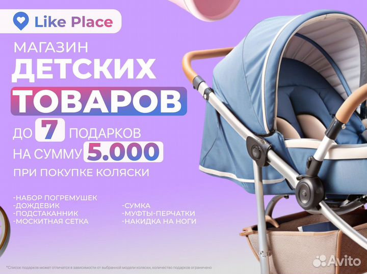 Коляска 2в1 и 3в1 новая +аксессуары