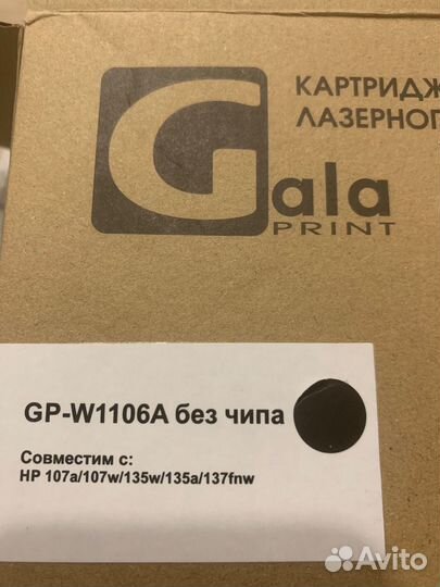 Картридж на принтер