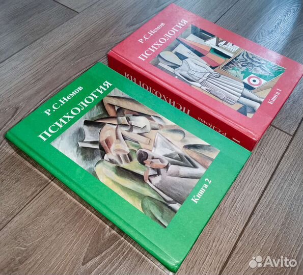 Психология Р.С. Немов