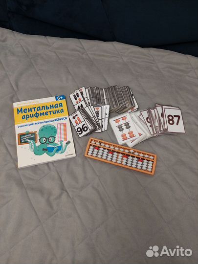 Ментальная арифметика абакус flash карты