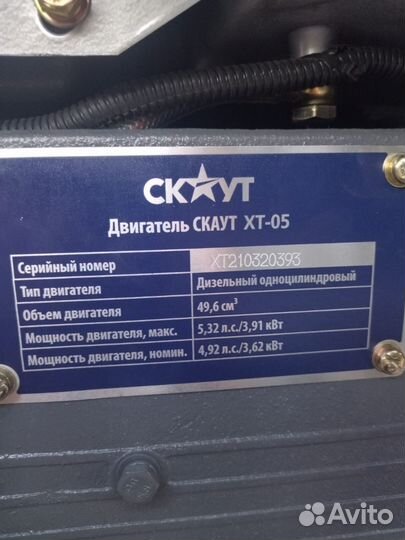 Мини-трактор СКАУТ T-25, 2022