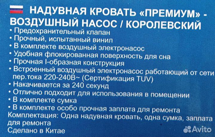 Надувной матрас 203 на 152 на 46 новый с насосом