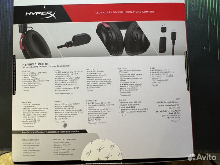 HyperX Cloud III Wireless (77Z46AA)