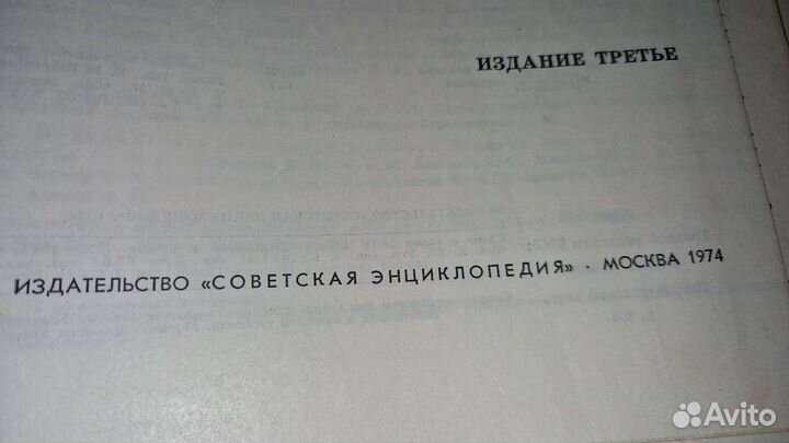 Большая медицинская энциклопедия