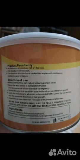 Воск для депиляции 400г