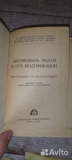 Технические книги СССР