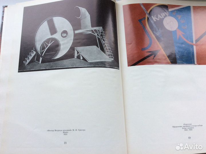 Николай Акимов. Сценография, графика