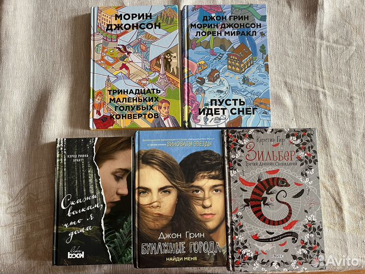 Книги для подростков young adult