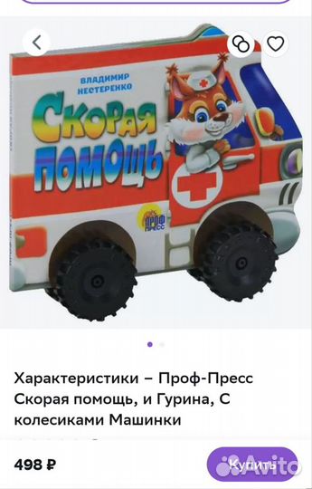 Игрушки для ванной