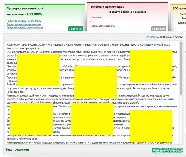 Написание сочинения, эссе, рецензии и прочее