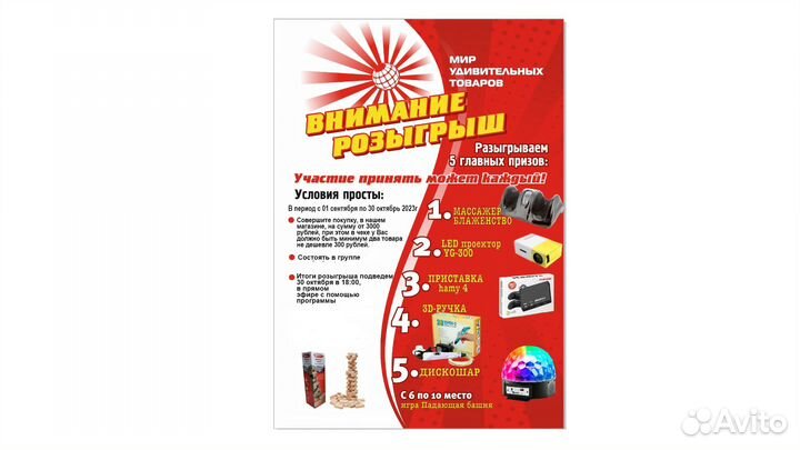 Электрическая гирлянда штора, светодиодная, (1,5м*