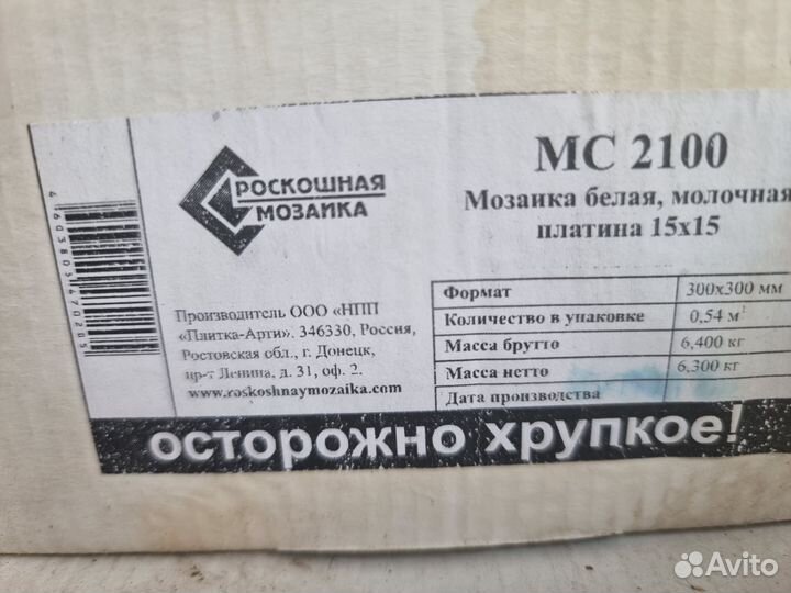 Плитка мазайка