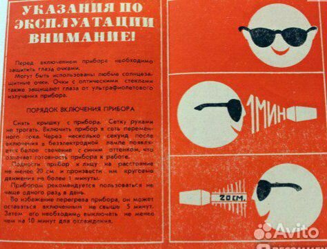 Ультрафиолетовая лампа Фотон