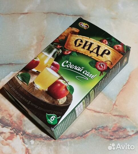 Набор для приготовления домашнего сидра Бодрич