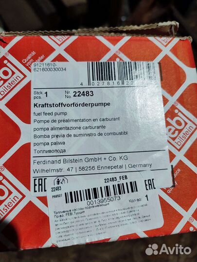 Помпа подкачка