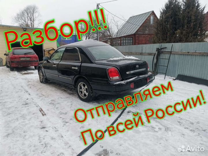 В разборе Hyundai XG /Grandeur 2.5 АКПП