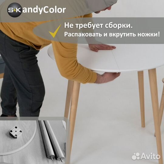 Стол круглый обеденный раздвижной110 SKandyColor