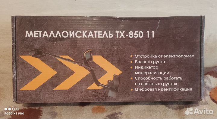 Металлоискатель тх 850