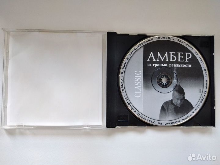 Амбер: За Гранью Реальности (Фаргус, 2000 г.)