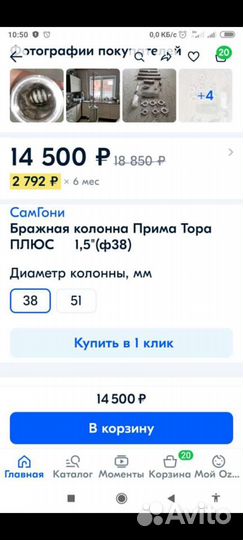 Бражная колонна 1 5 дюйма