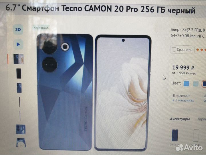 TECNO Camon 20 Pro, 8/256 ГБ