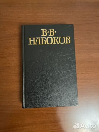 В. Набоков Лолита