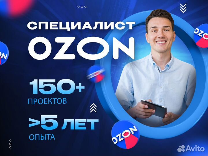 Продвижение товара на Ozon / Выкупы Озон / SEO