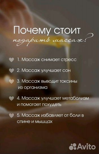 Ручной массаж /Аппаратный массаж