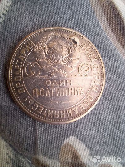 Один полтинник 1924 года