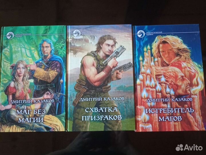 Книги серия Армада
