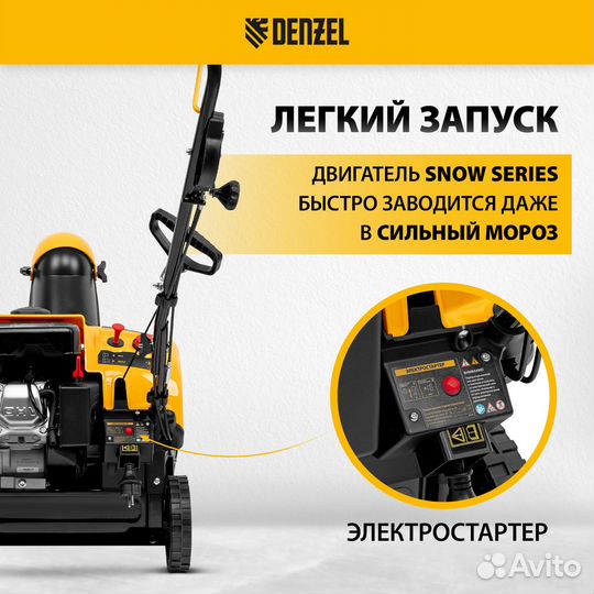 Бензиновая снегоуборочная машина denzel SB 460 E