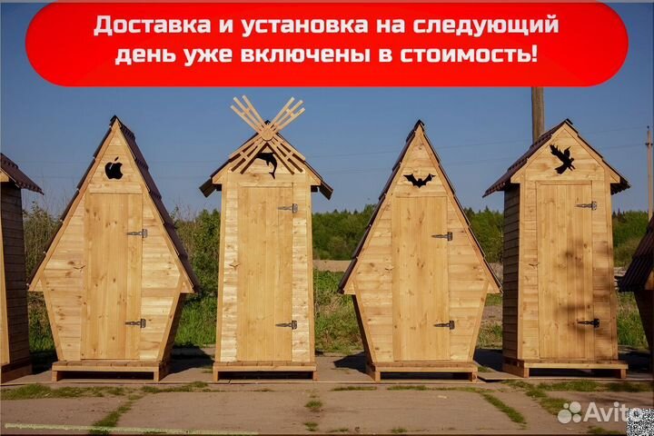 Уличный туалет