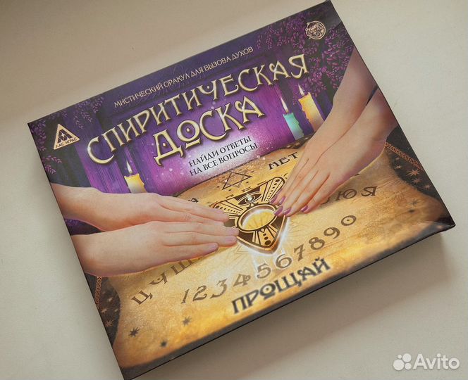 Спиритическая доска уиджи