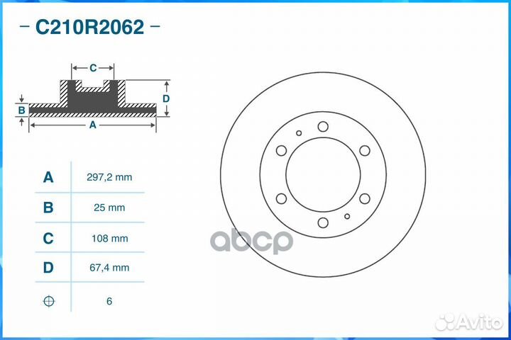 Диск тормозной передний C210R2062 cworks