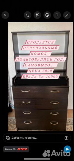 Пеленальный комод