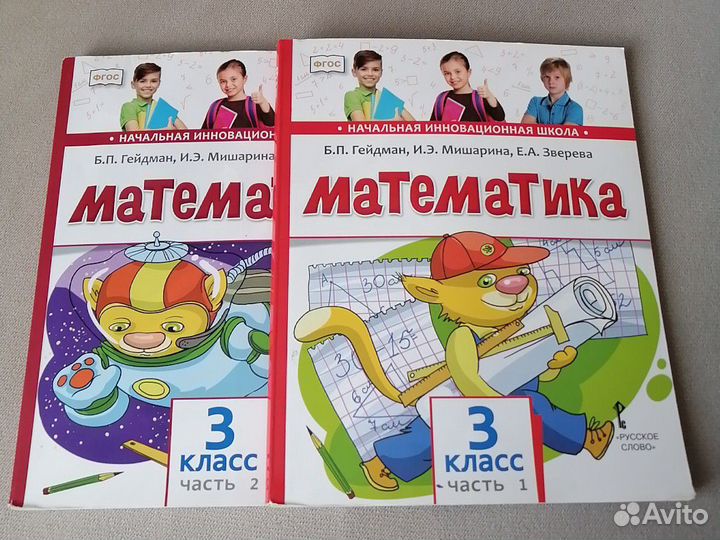 Учебник по математике