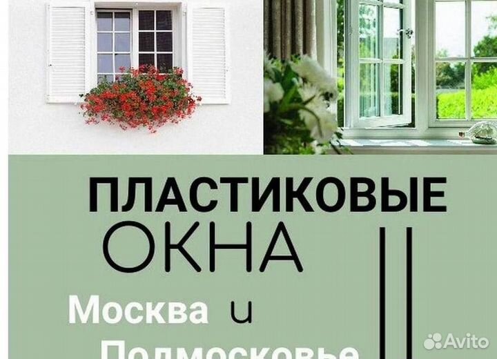 Балкон пвх