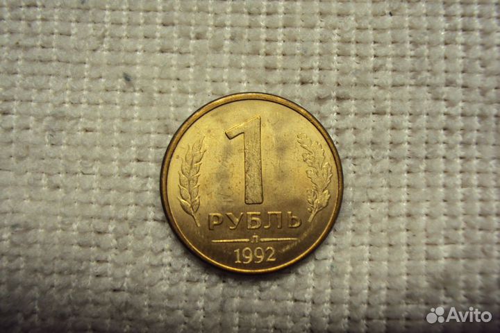 Монеты гкчп, лот №2. Обмен