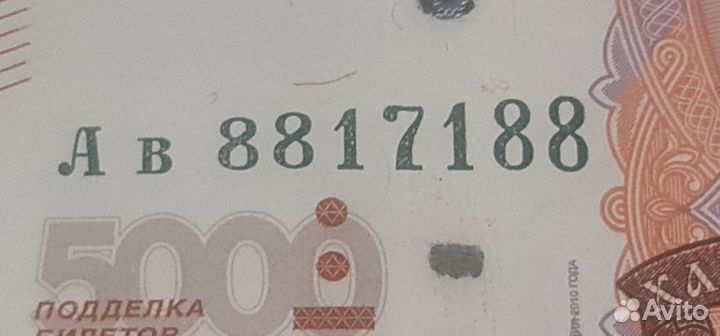 Купюра с красивым номером 5000