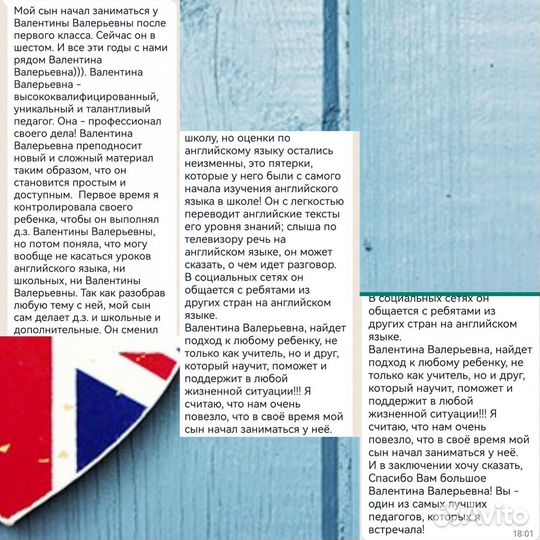 Репетитор по английскому языку