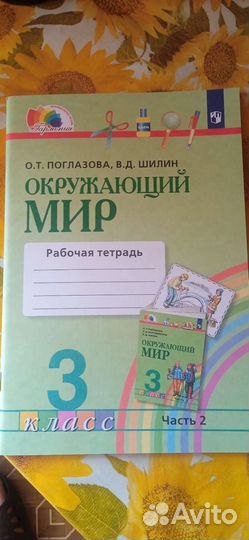Рабочая тетрадь по английскому 3 класс