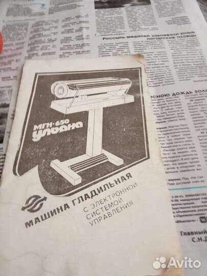 Гладильный каток