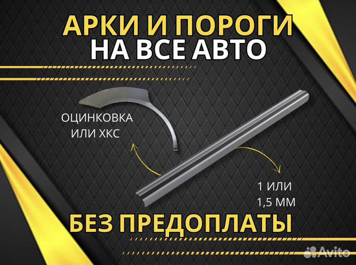 Ремкомплект двери Mazda 6 ремонтный кузовной