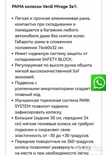 Коляска verdi mirage soft 3 в 1