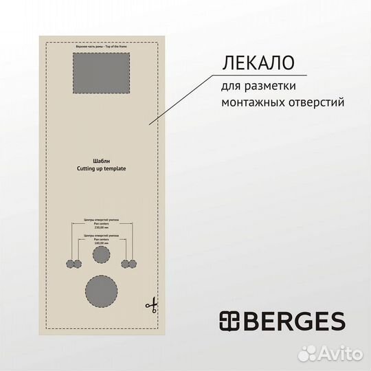 Комплект Berges Wasserhaus Atom 043338 кнопка черн