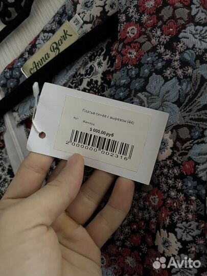 Платье женское