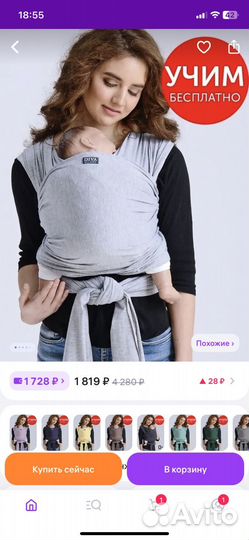 Слинг шарф diva milano для новорожденного