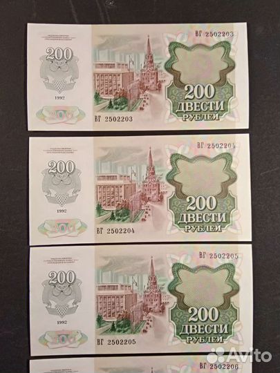 UNC. 200рублей 1992 год