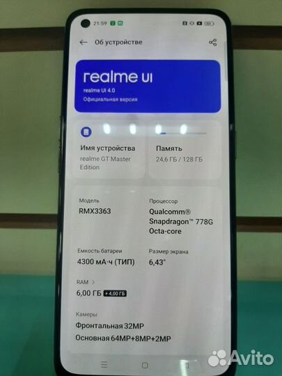 realme GT Master Edition, 6/128 ГБ