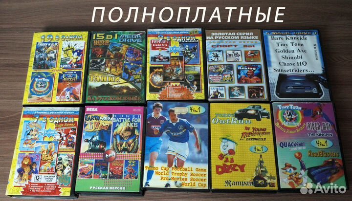 Картриджи Sega многоигровки